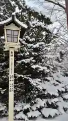 新琴似神社の建物その他