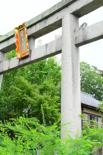 梨木神社の鳥居