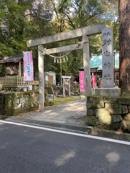 射山神社の鳥居