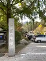宝登山神社のその他建物