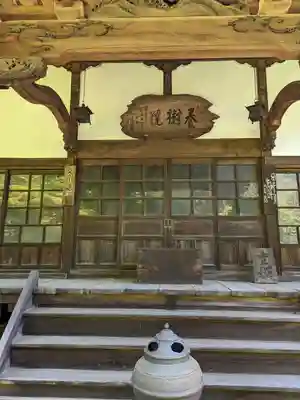 養樹院(圓通庵）(東京都)