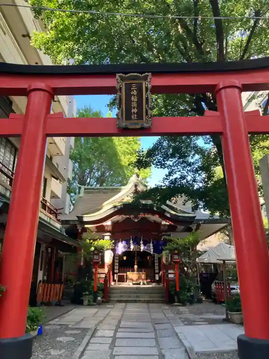 三崎稲荷神社(東京都)