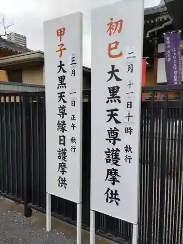 寛永寺不忍池弁天堂のお祭り