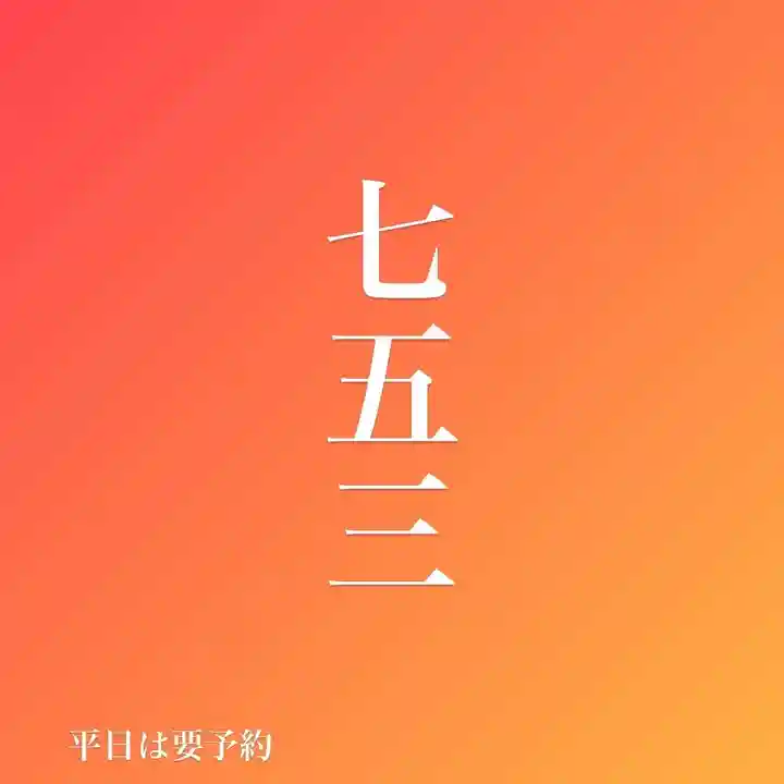 手力雄神社(岐阜県)