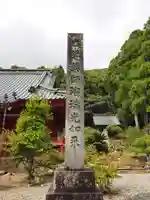 大福寺のその他建物