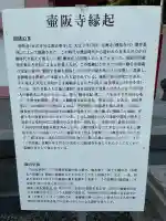 南法華寺(壷阪寺)(奈良県)