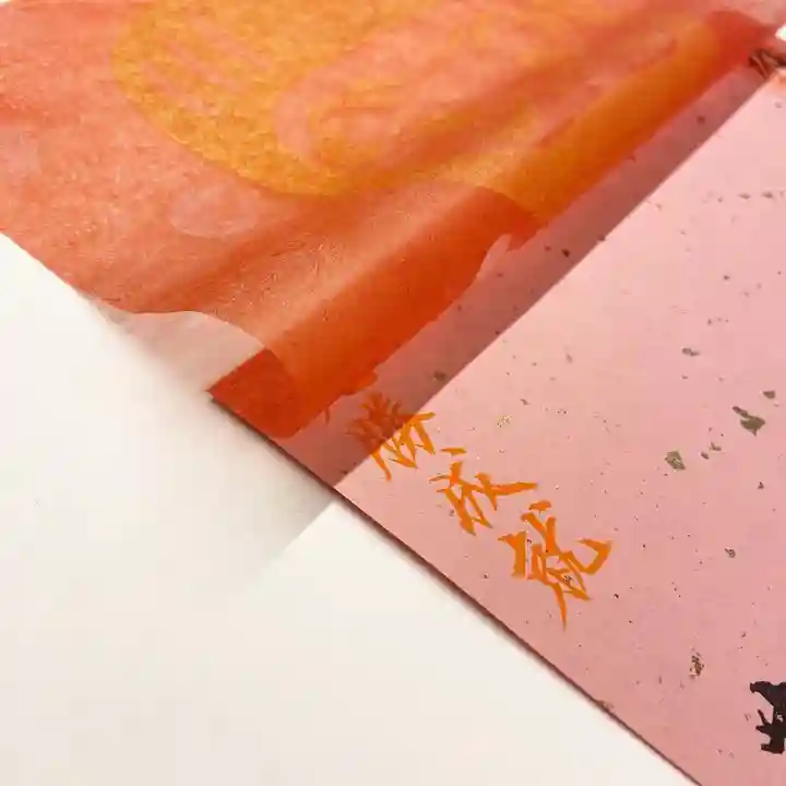 万松寺の御朱印