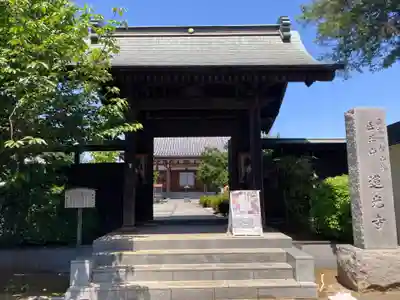 蓮光寺(埼玉県)