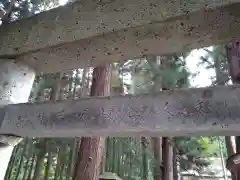 熊野神社(山形県)