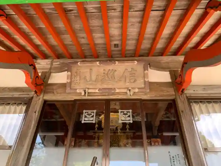 本善寺の本殿・本堂