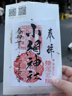 小網神社(東京都)