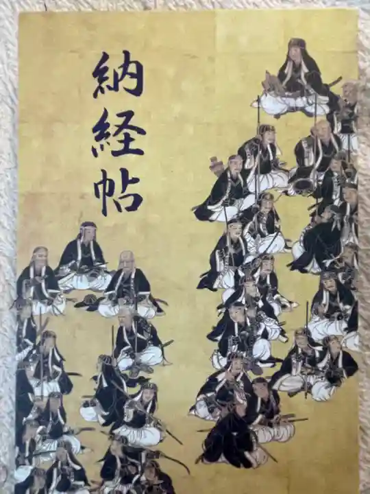 泉岳寺(東京都)