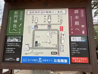松陰神社のその他建物