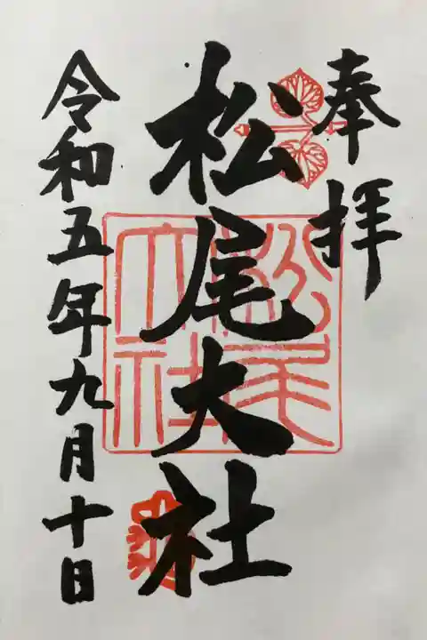 葵の印が90度回転した押印ミス。