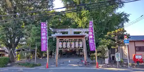 三栖神社(京都府)