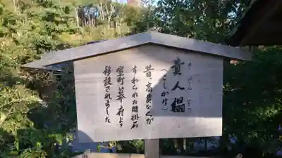 鹿苑寺(金閣寺)の歴史