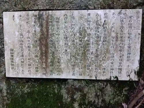 陶器神社(滋賀県)