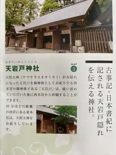 天岩戸神社(宮崎県)