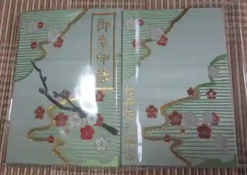 太宰府天満宮(福岡県)