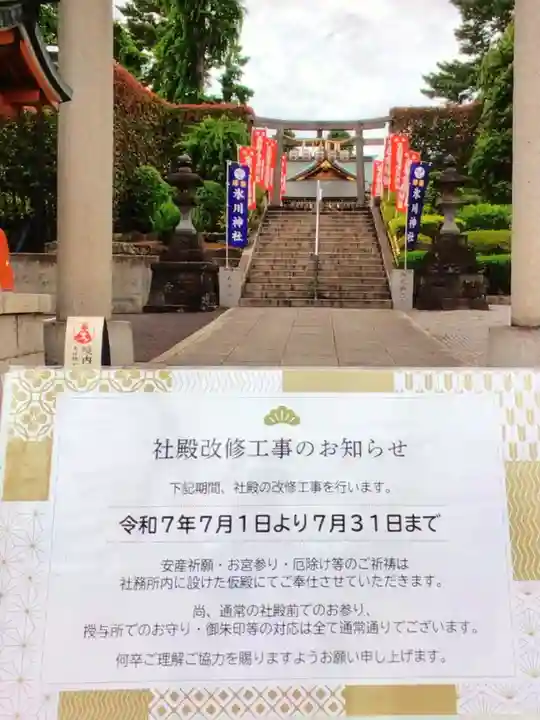 中野沼袋氷川神社(東京都)