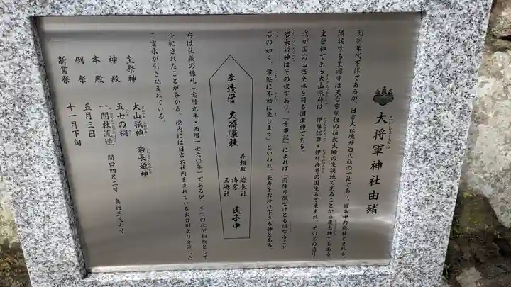 大将軍神社(滋賀県)