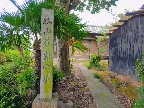 淺井神社（浅井町）の末社