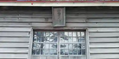 出雲神社の本殿・本堂