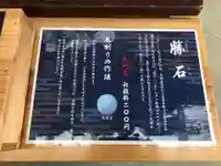 秋保神社の授与品その他
