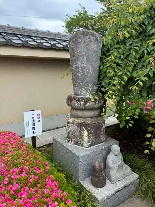 真光寺(千葉県)
