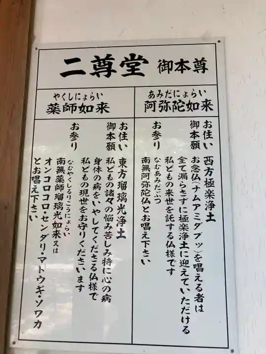 寳蔵寺(長野県)