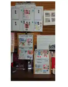 三輪神社の授与品その他 2020年08月23日(日)〜(2020年08月23日(日) 00時21分38秒投稿)