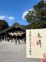 出雲大社の御朱印