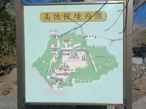高徳院(神奈川県)