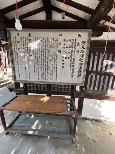 清見原神社(大阪府)