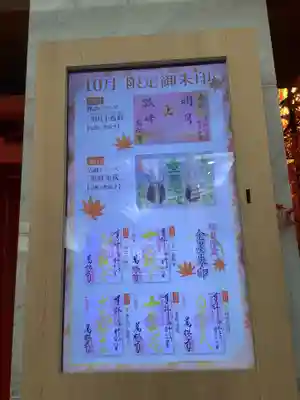 万松寺のその他建物