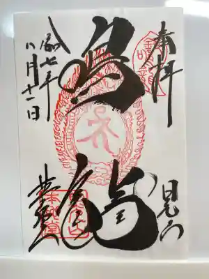 輪王寺薬師堂(本地堂)(栃木県)