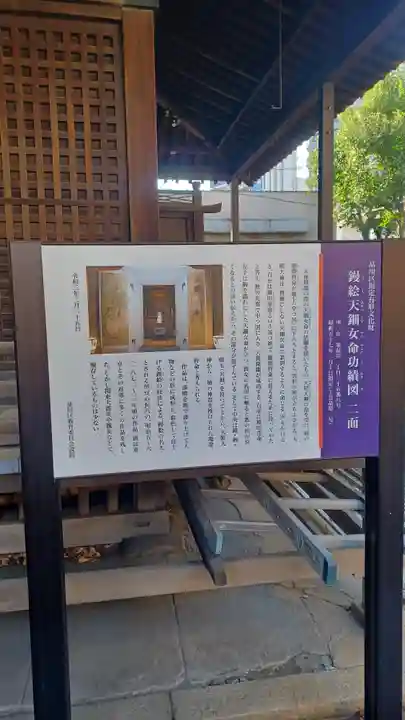 寄木神社(東京都)