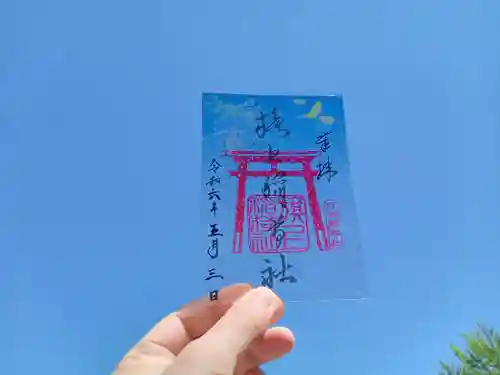 阿部野神社の御朱印