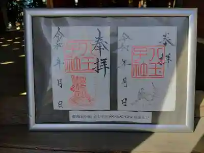 八王子社(安良町)のその他建物