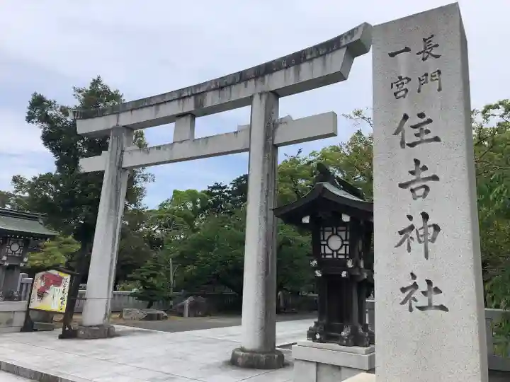 住吉神社(山口県)