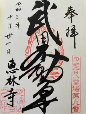 限定切り絵御朱印頂きたかったですが…