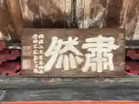 青井阿蘇神社(熊本県)