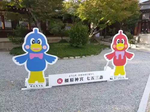 橿原神宮(奈良県)