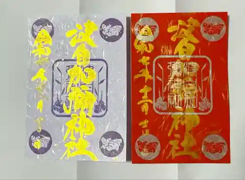 日本唯一香辛料の神　波自加彌神社(石川県)