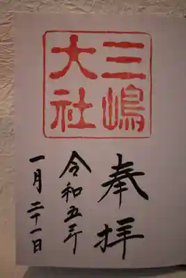 直書き御朱印✨