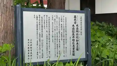 善光寺(山形県)