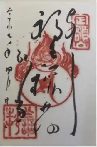 福生院(長野県)