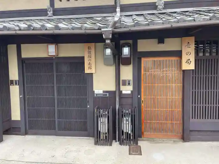 松林寺(京都府)