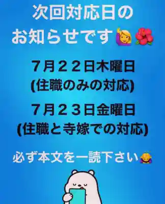 眞隆寺(千葉県)