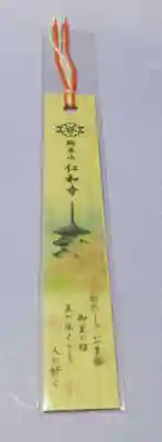 仁和寺(京都府)